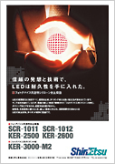LED�p�V���R�[���L��
