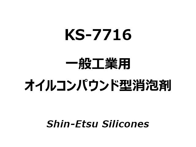 最高の KM72F 信越シリコーン 1ｋｇ