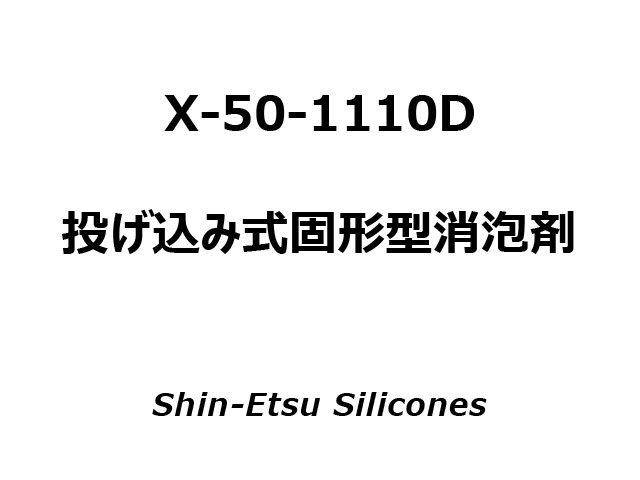 信越 エマルジョン型消泡剤 16kg  ■▼423-0663 KM70-16  1個 - 4