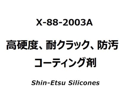 X-48-1801  Shin-Etsu Silicone Selection Guide