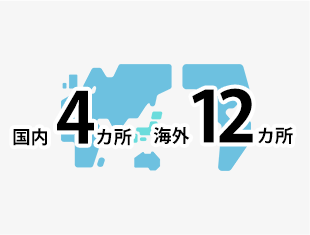 シリコーン販売拠点