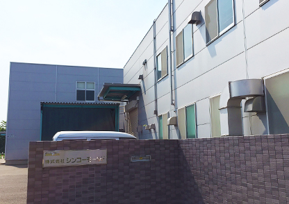 信越シンコーモールド株式会社