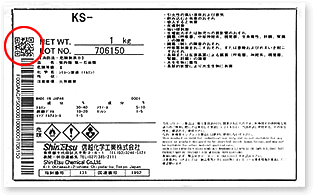 品名表示ラベル