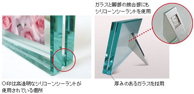 シリコーンシーラントが使用されている個所