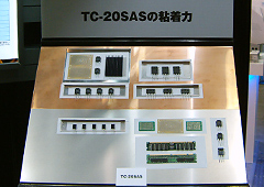 熱伝導性両面粘着シリコーンテープ「TC-20SASの粘着力」