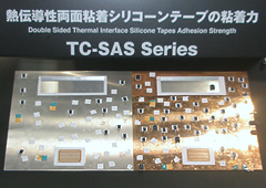 熱伝導性両面粘着シリコーンテープの粘着力「TC-SASシリーズ」