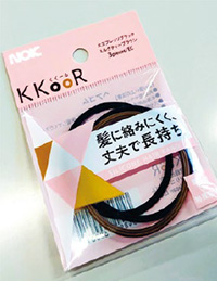 シリコーンゴム製ヘアゴム「KKOOR（くくーる）