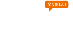 ペレット状の全く新しいシランカップリング剤