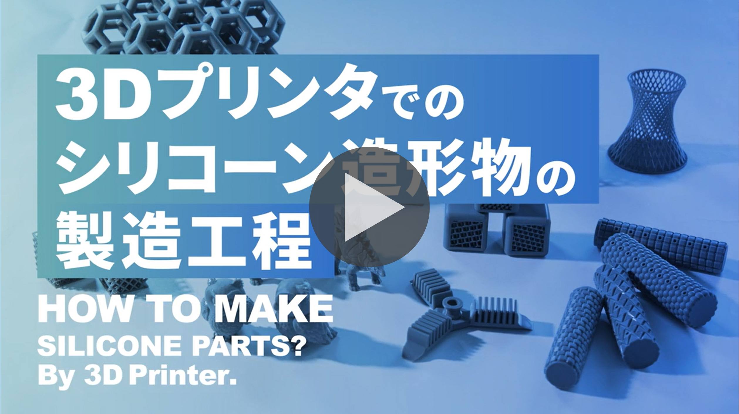 ビデオを見る